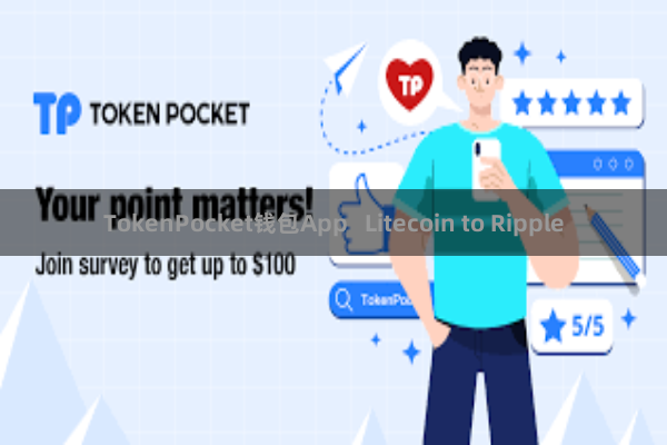 TokenPocket钱包App Litecoin to Ripple